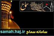 گام به گام جهت ثبت نام در سامانه سماح